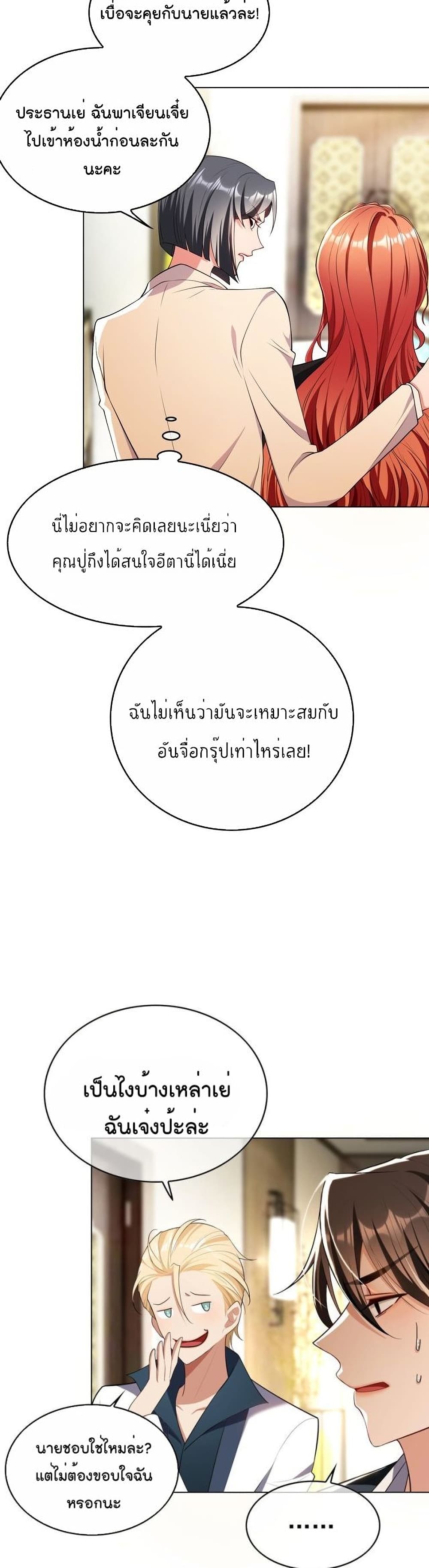 Game of Affection 82 (5)