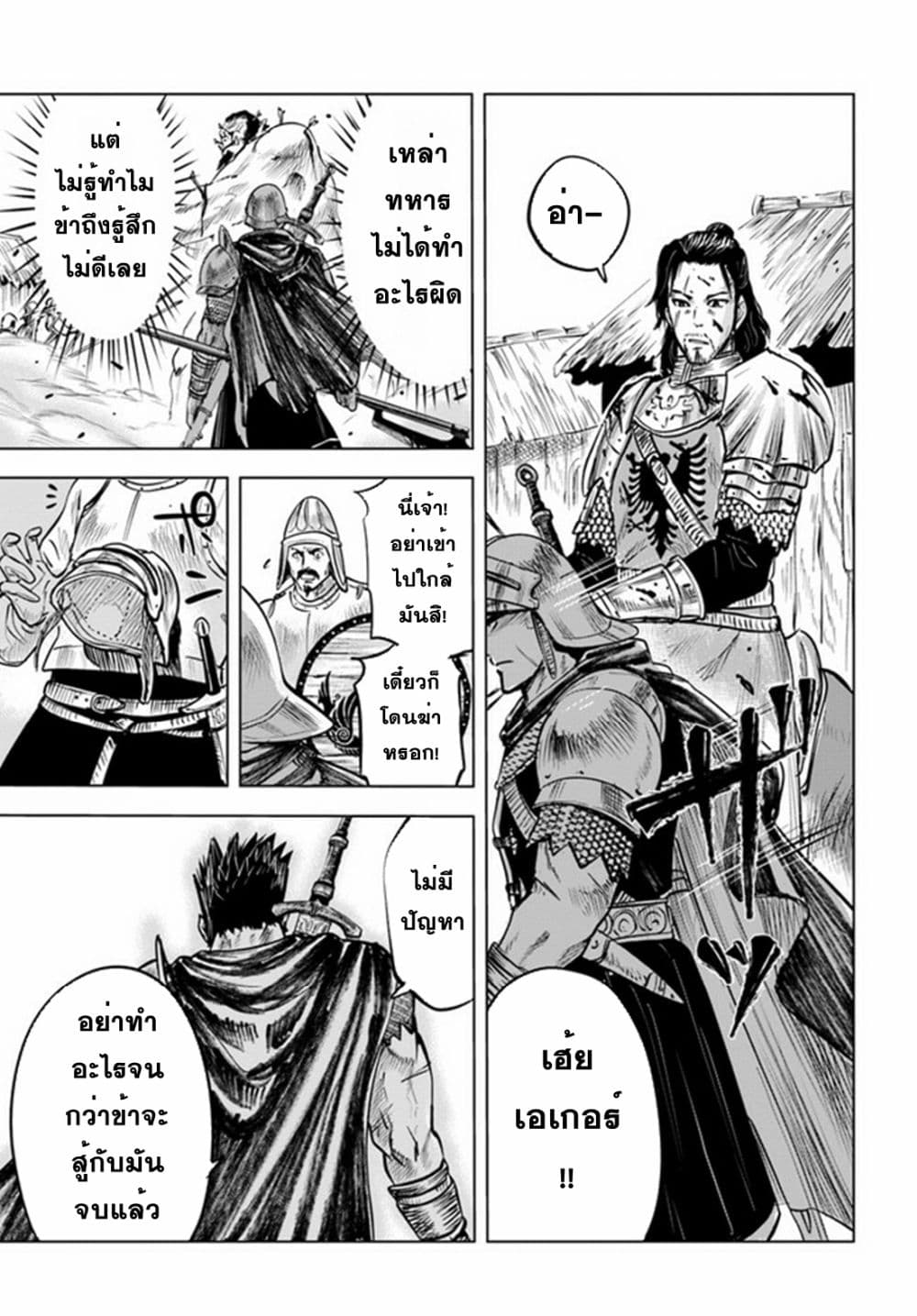 Oukoku e Tsuzuku Michi dorei 25 22