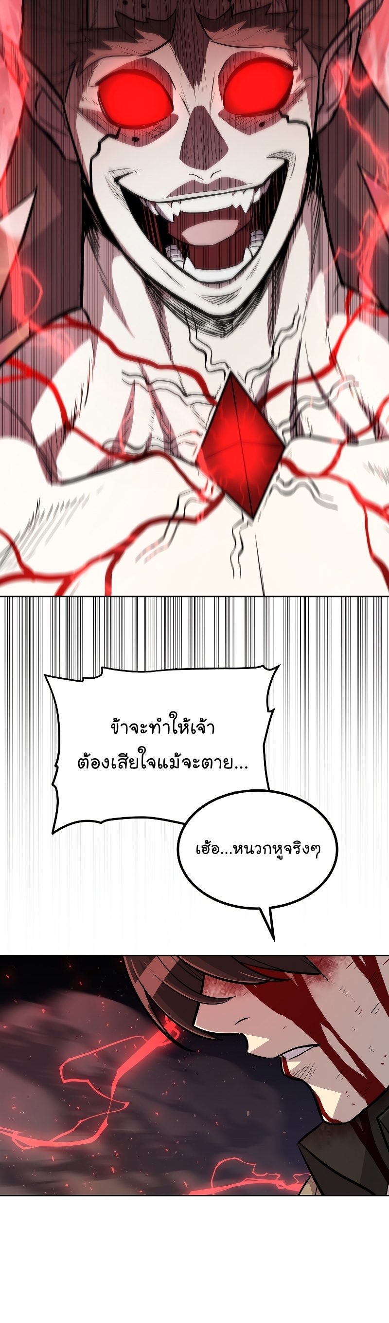 Overpower Sword Manga Wei 81 (15)