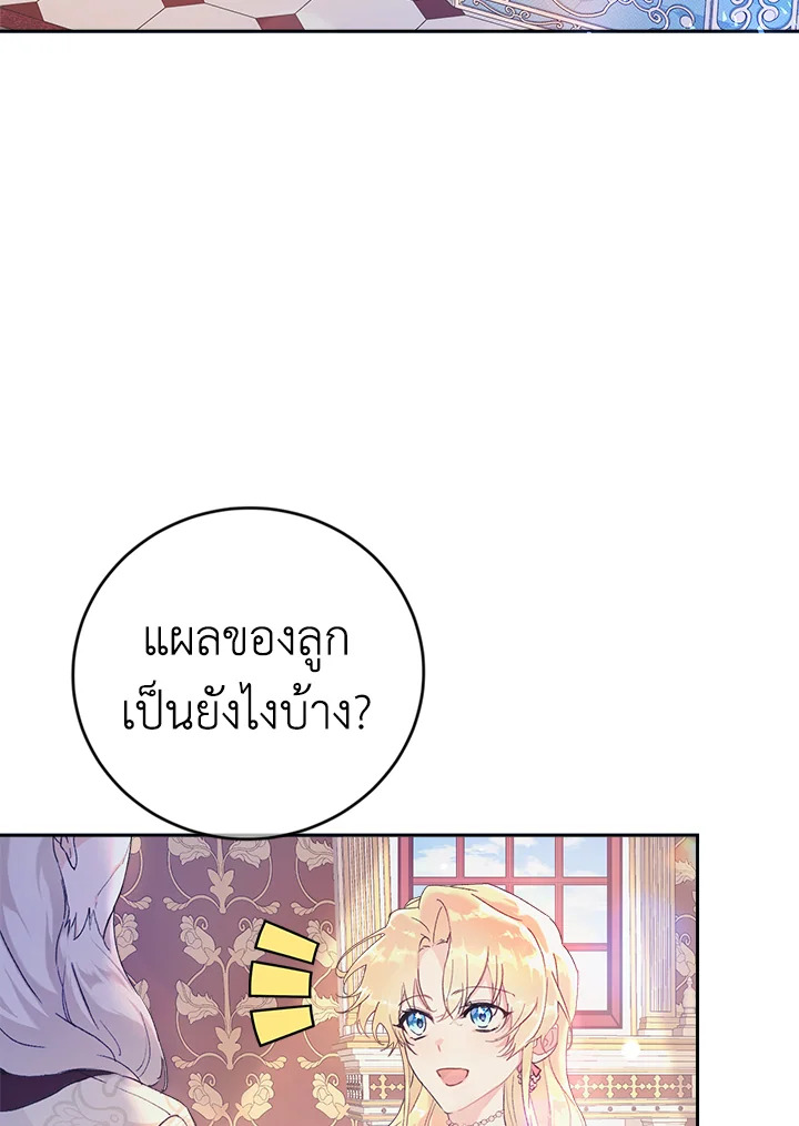 The Villainess Is a Marionette 10 44