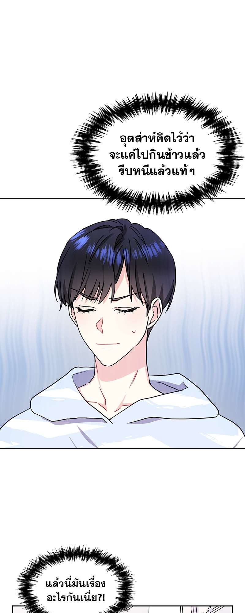 ท้องฟ้าของผม25 20