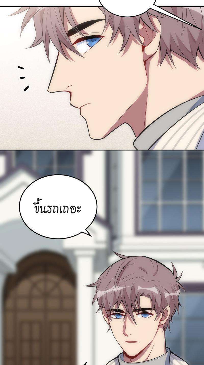 เชลยรัก28 27