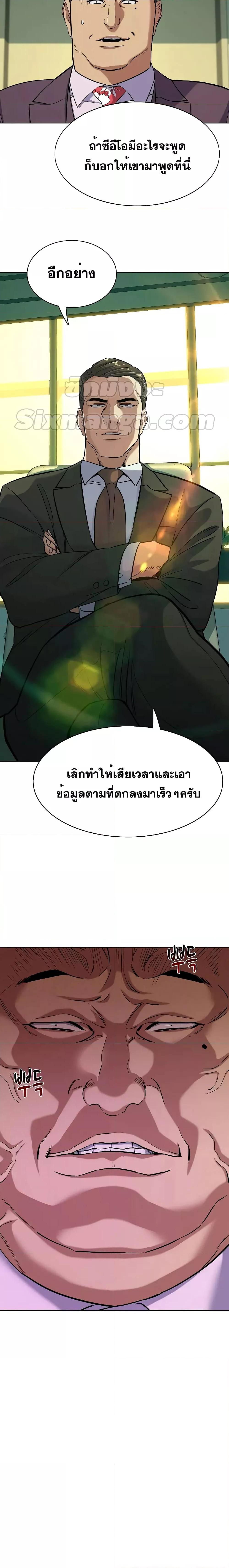 The Chaebeolâ€™s Youngest Son 53 27