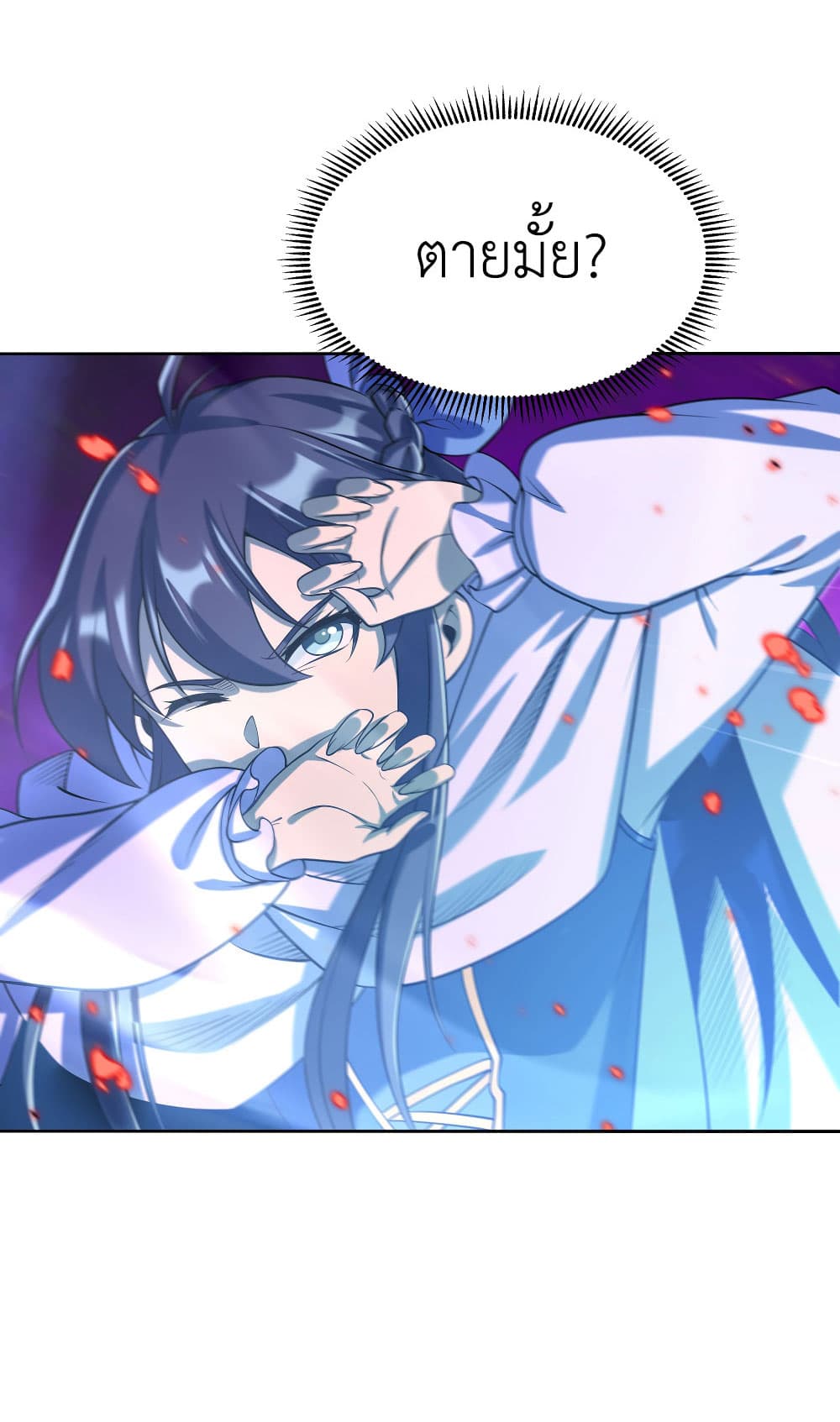 Despite Coming From the Abyss, I Will Save Humanity ตอนที่ 8 (43)