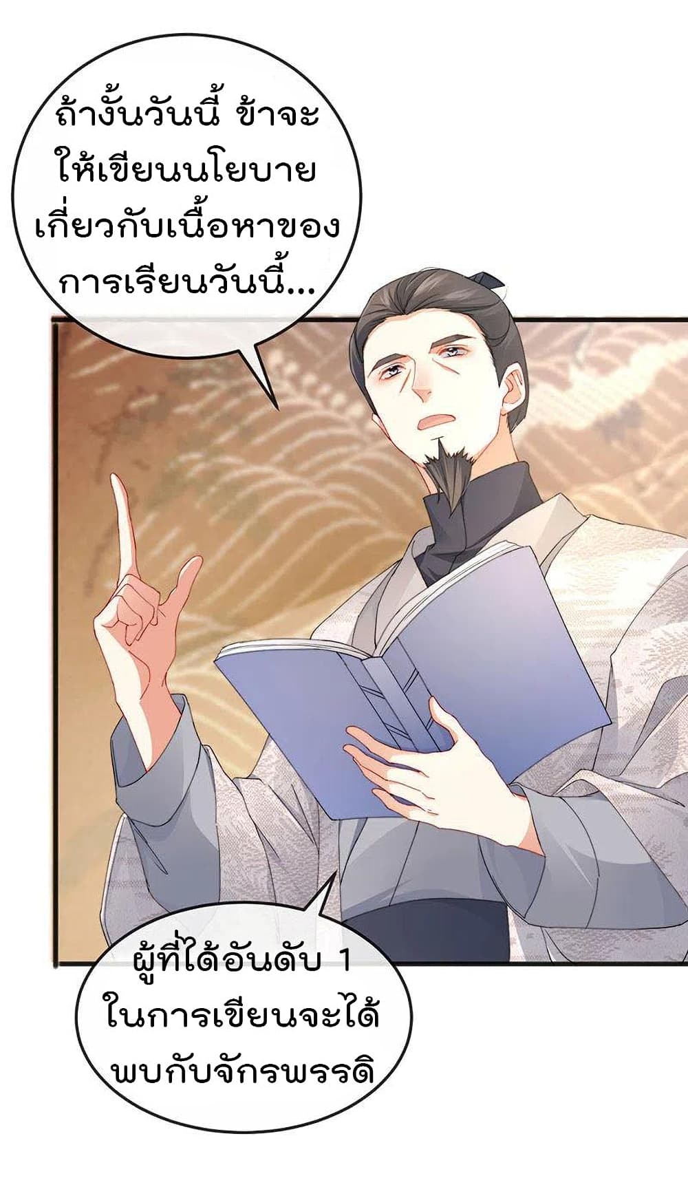 One Hundred Ways to Abuse Scum เธ•เธญเธเธ—เธตเน 45 (20)