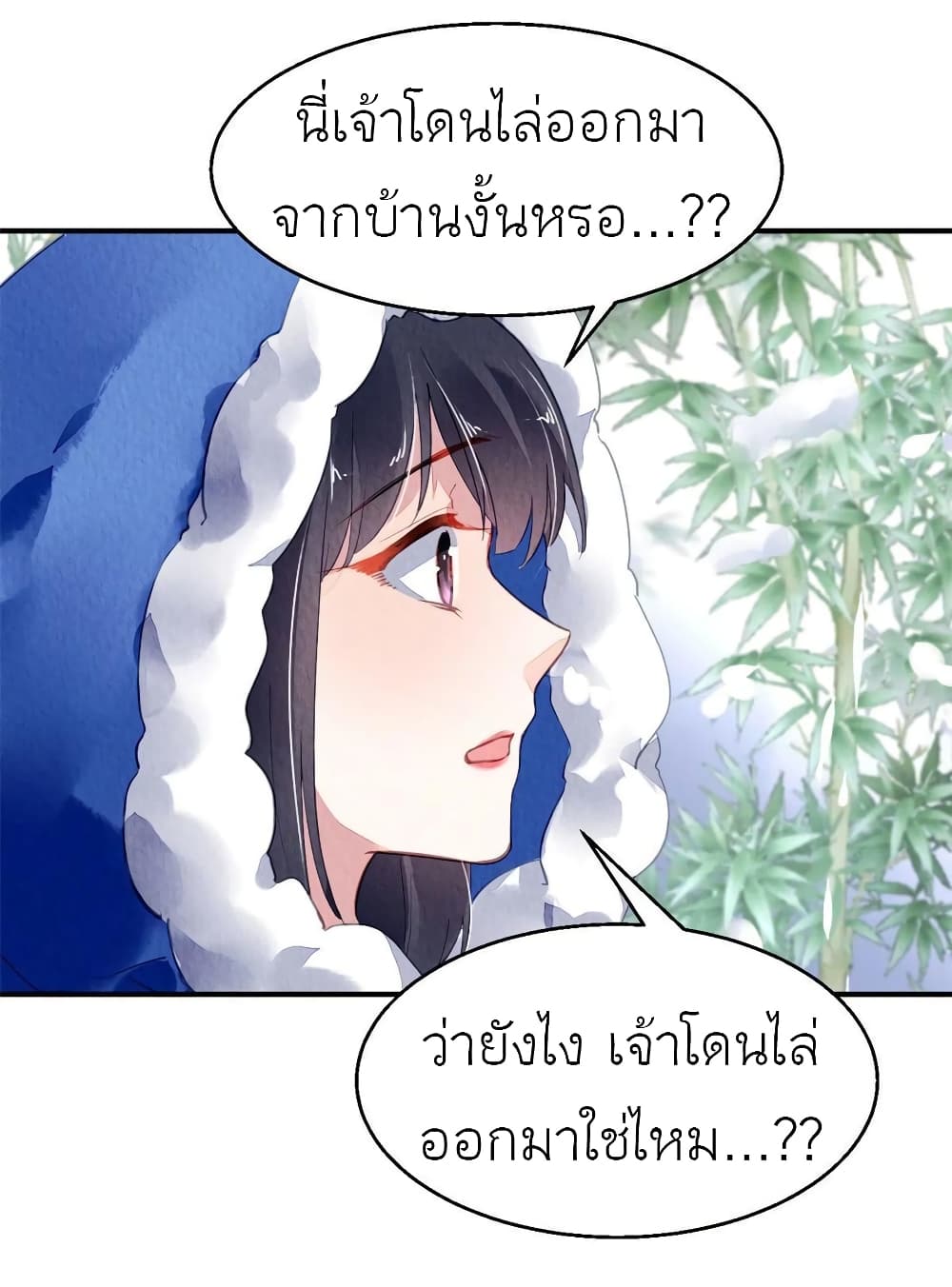 Chen Danzhuโ€s Revenge เธ•เธญเธเธ—เธตเน 61 (20)