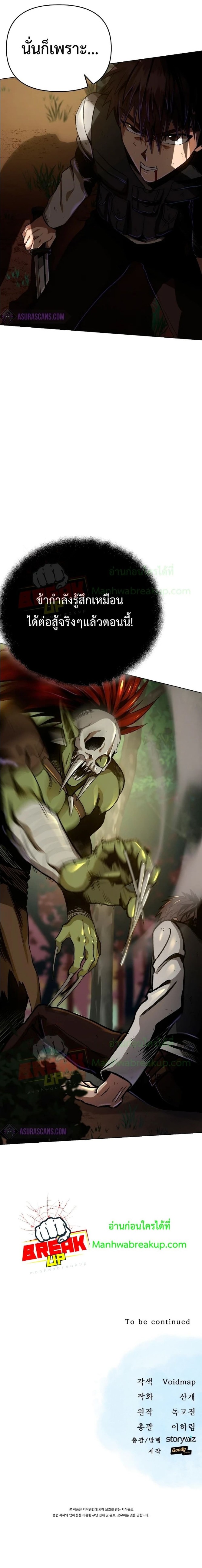 On My Way to Kill God 5 (13)