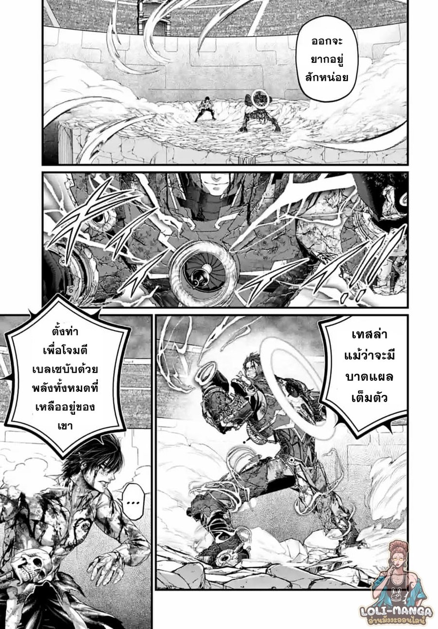 Record of Ragnarok 76 04