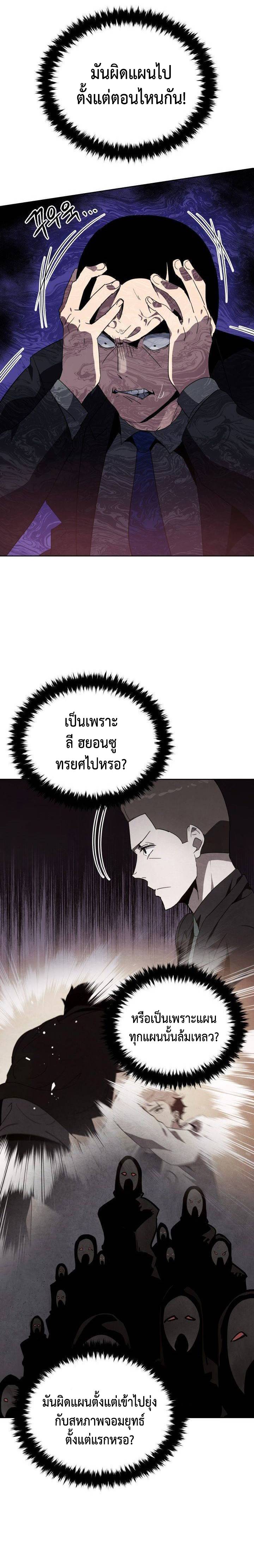 The Descent of the Demonic Master 91 (9)