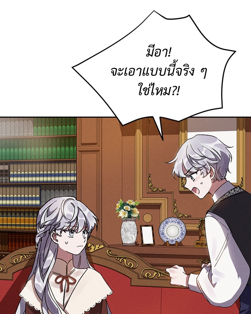Dear Nemesis 7 (54)