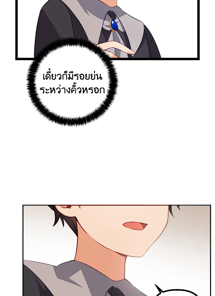 The Precious Sister of The Villainous 3 58