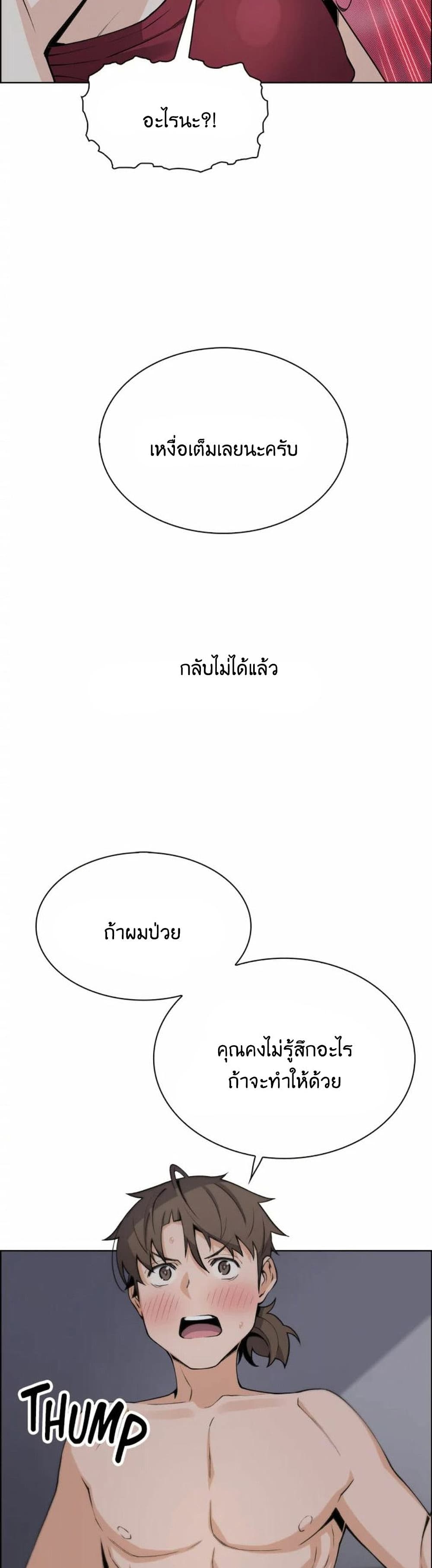 Tofu Shop Beauties เธ•เธญเธเธ—เธตเน  21 (16)
