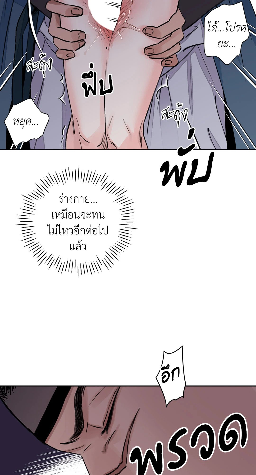บุปผาซ่อนดาบ 12 42