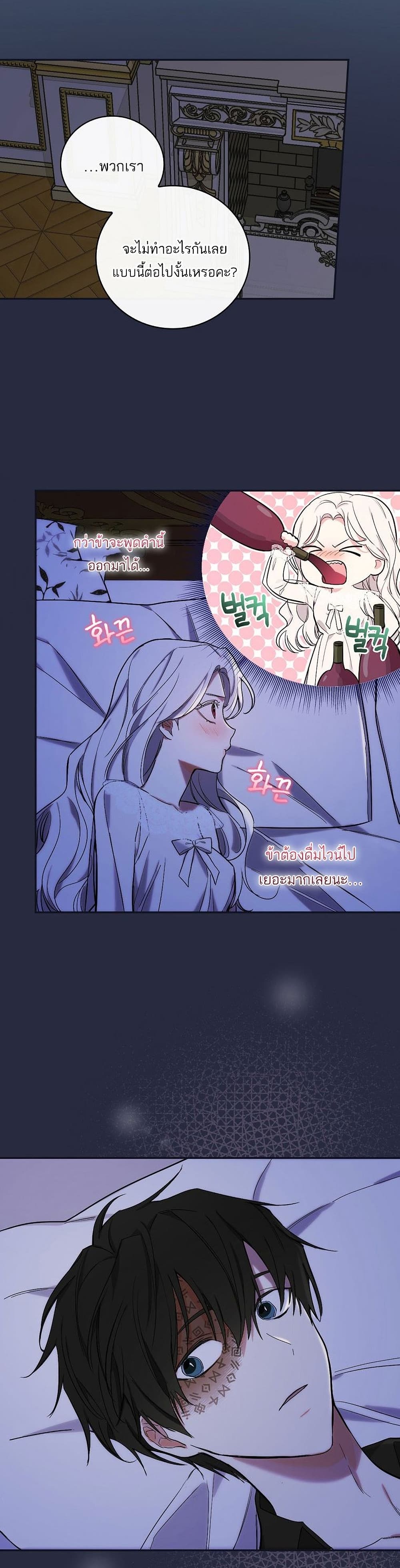 Iโ€ll Be The Warriorโ€s Mother เธ•เธญเธเธ—เธตเน 10 (24)