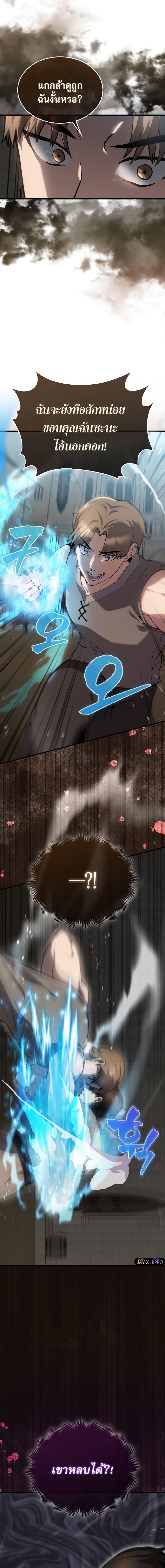 the extra is too strong 2.22