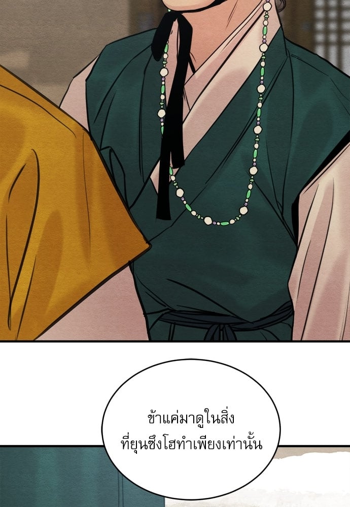 Painter of the Night 83 55