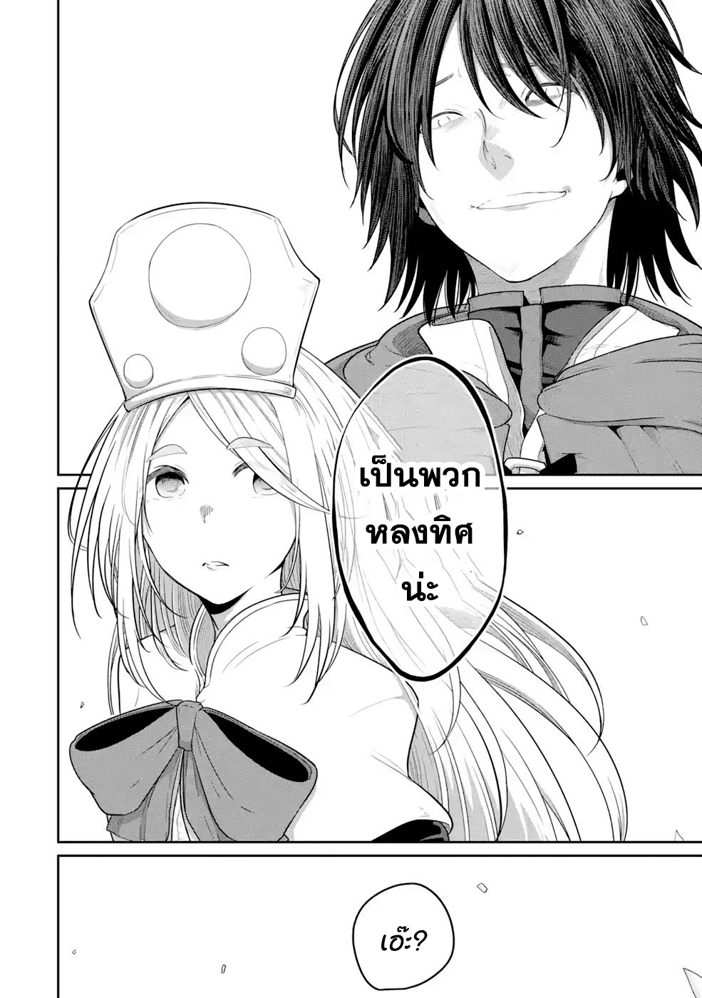 Saikou nando meikyuu de party ni okizari ni sareta 7 (10)