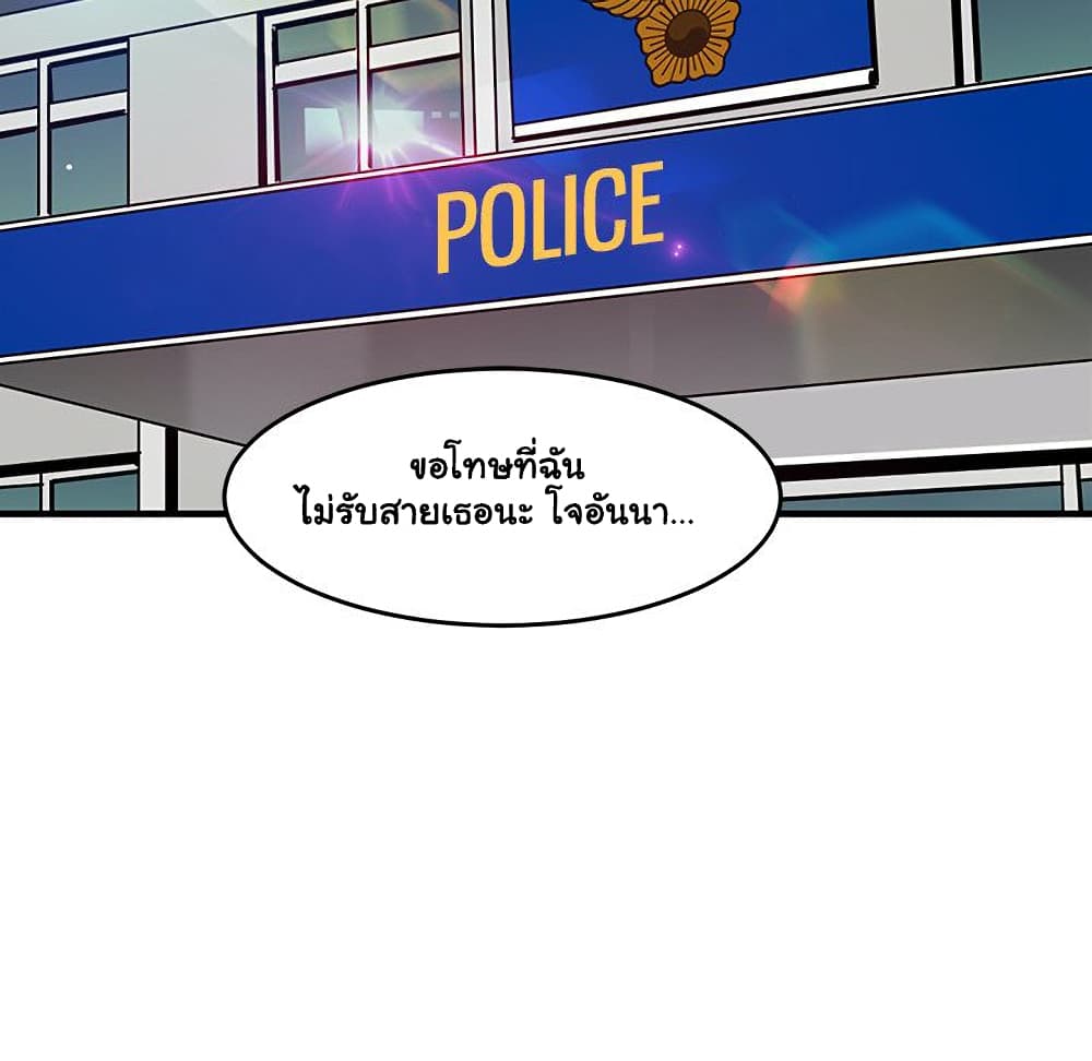 Dog on Patrol ตอนที่ 40 (13)