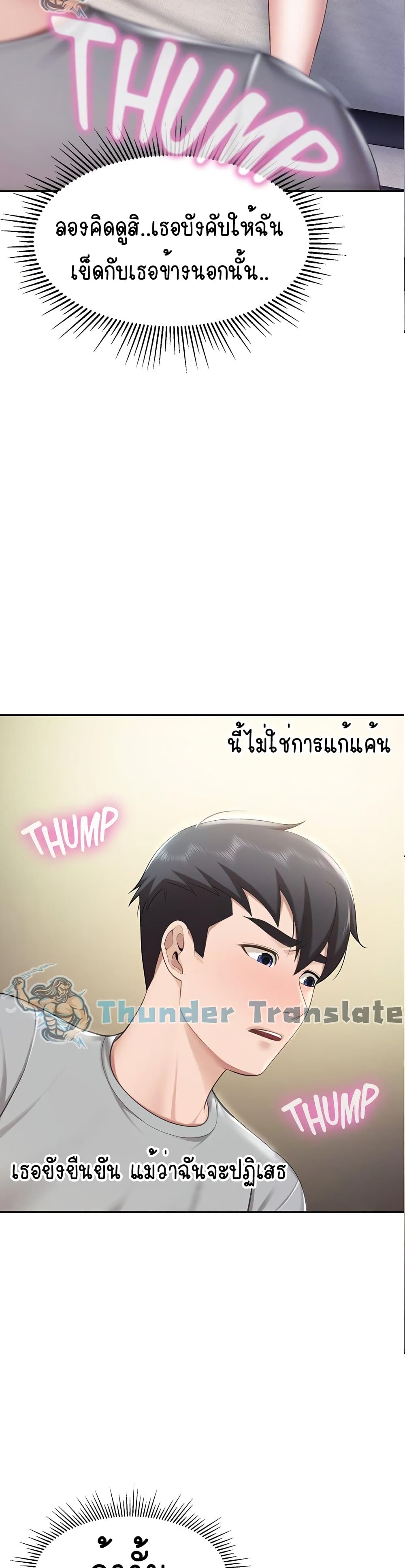 Welcome To Kids Cafe' ตอนที่ 11 (3)