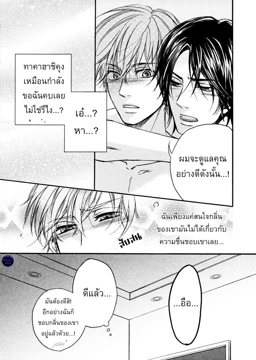 KOISURU FUTARI NO TAION 1 31