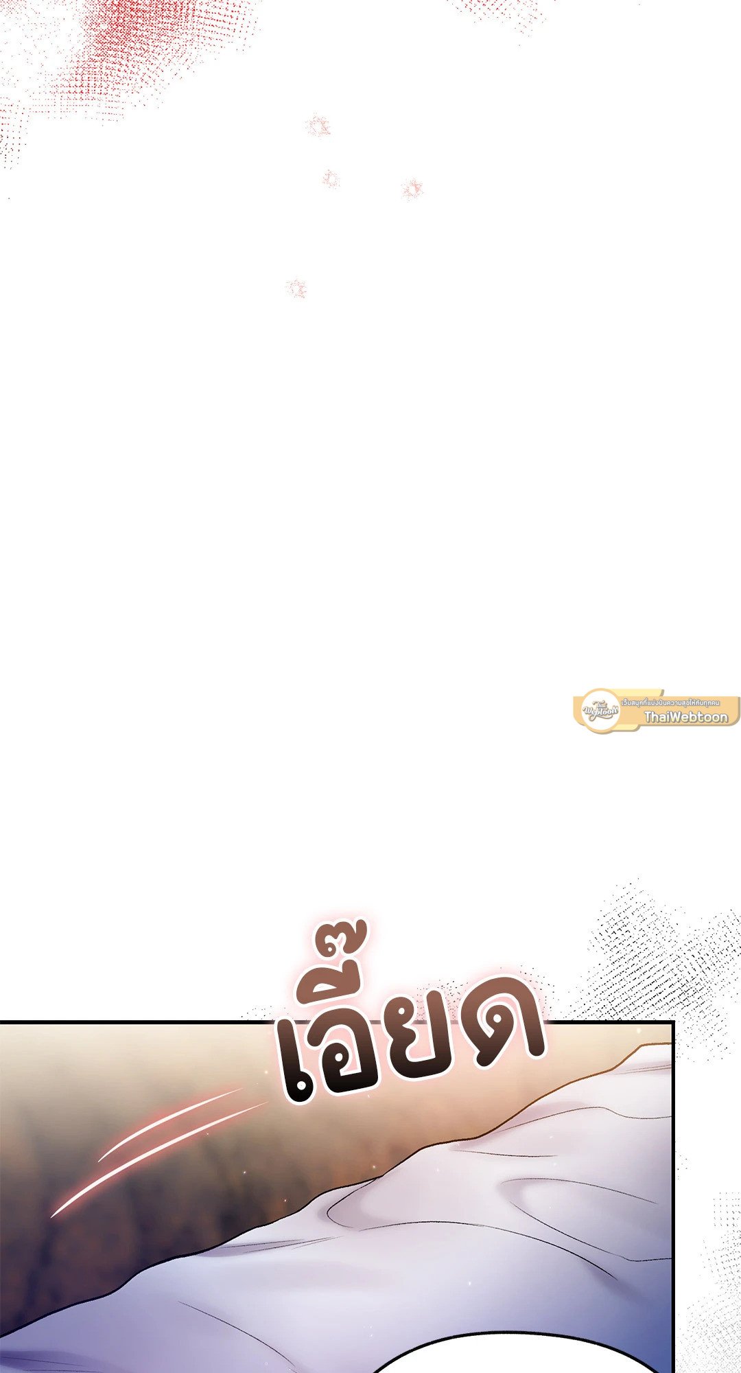 Sugar Rain 28 45