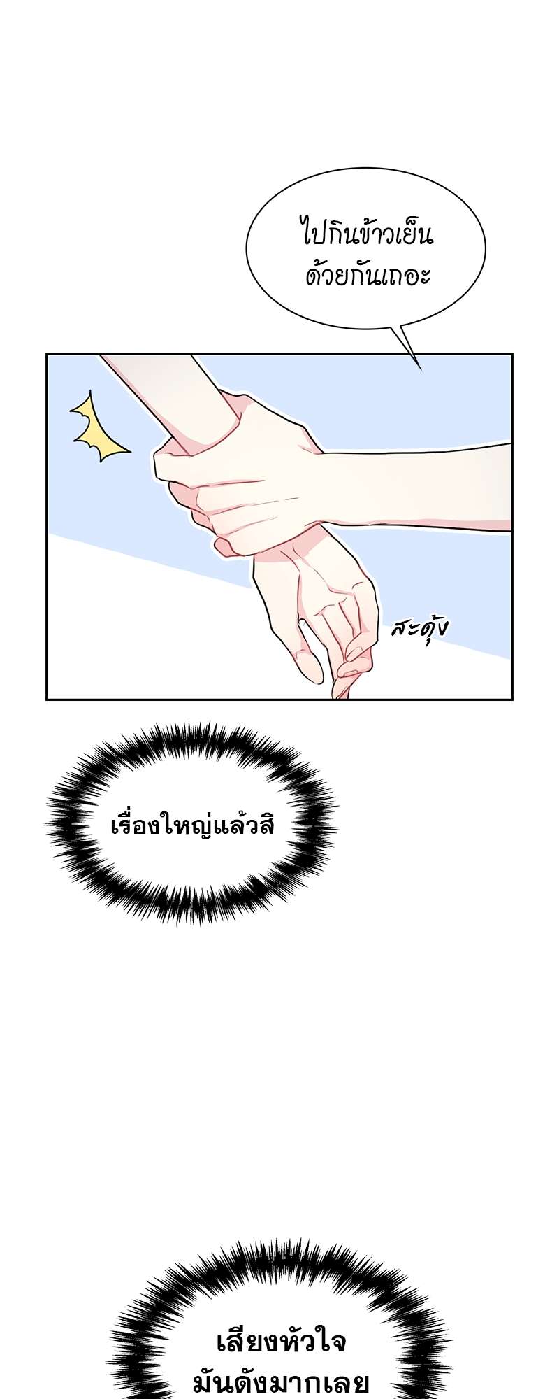 ท้องฟ้าของผม33 39