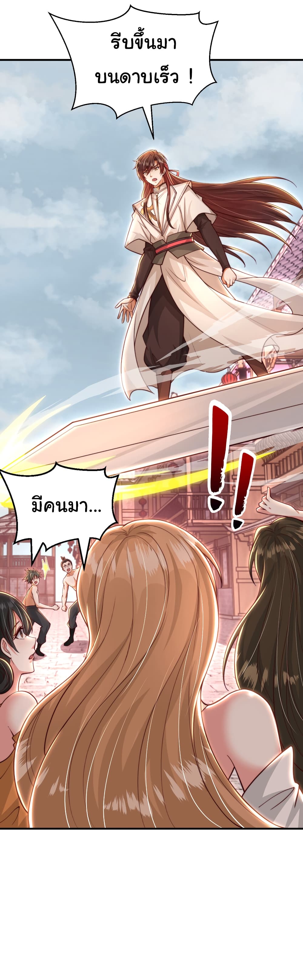 Opening System To Confession The Beautiful Teacher ตอนที่ 43 (17)