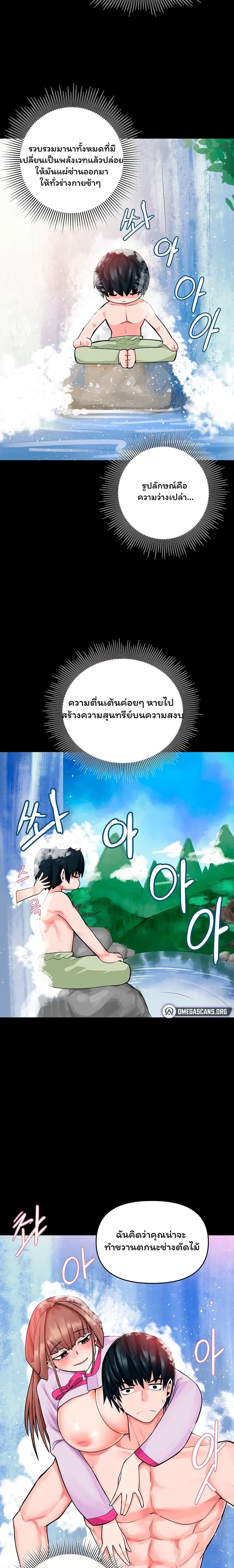 The Hypnosis App Was Fake 4 12