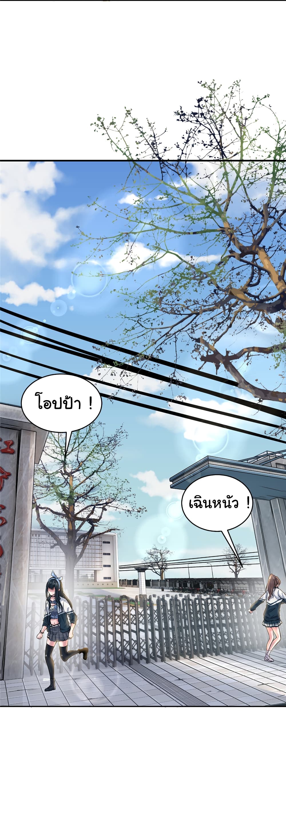 Live Steadily, Donโ€t Wave เธ•เธญเธเธ—เธตเน 39 (48)
