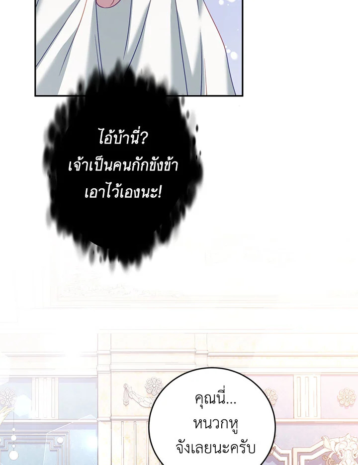 I Have Become The Heroes’ Rival 22 060