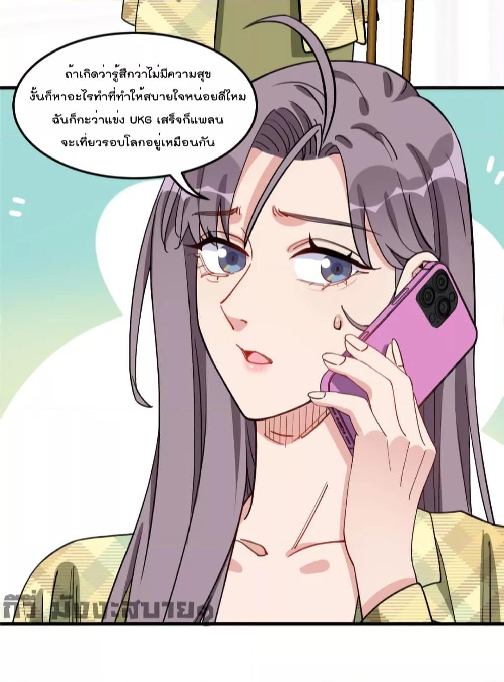 Find Me in Your Heart เธ•เธญเธเธ—เธตเน 72 (35)