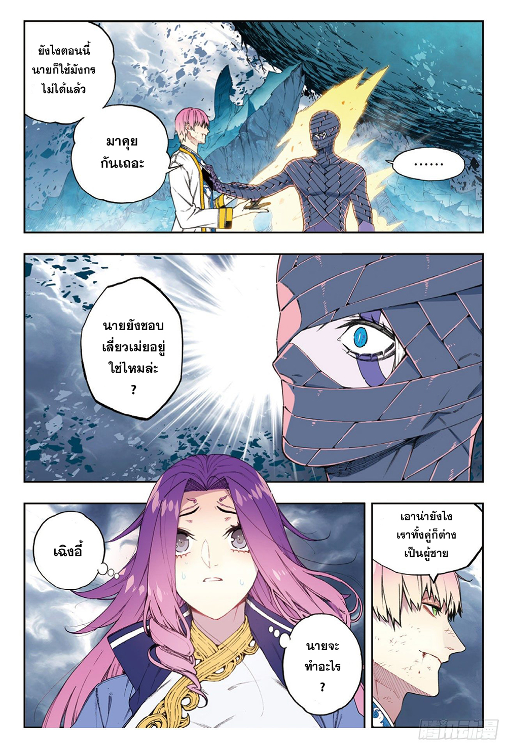 X Epoch of Dragon 97 17