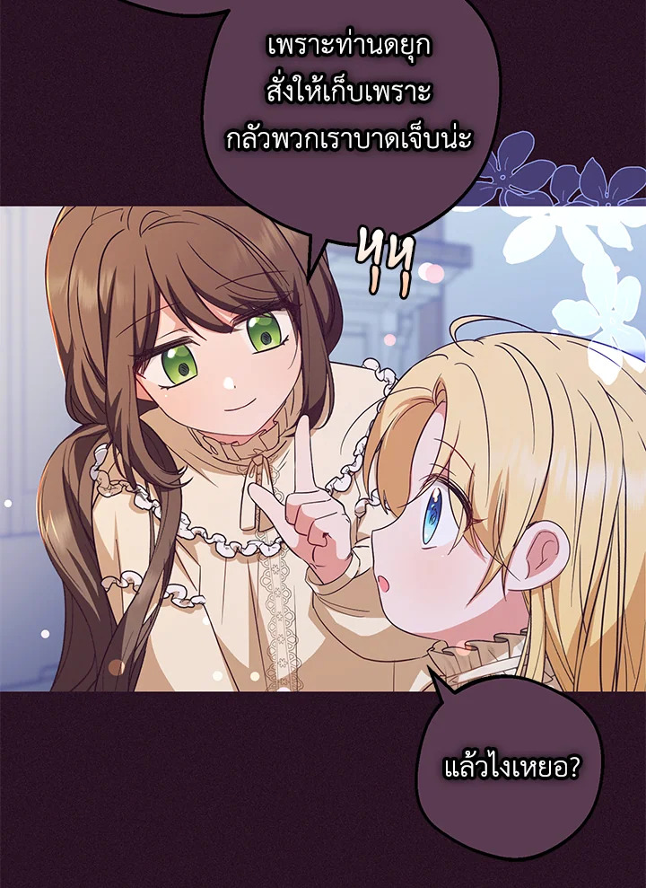 The Villainess Is Shy in Receiving Affection 7 135