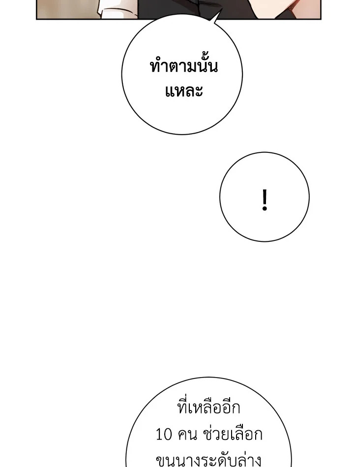 The Princess' Double Life 14 15