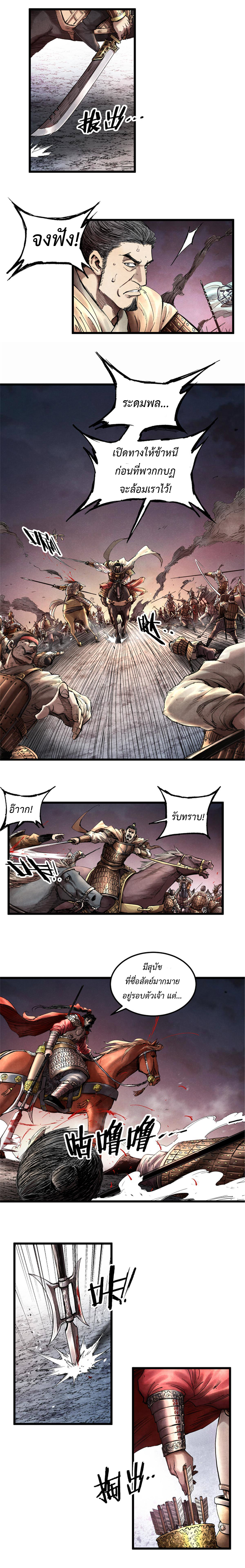 Lu Bu’s life story 12 (9)