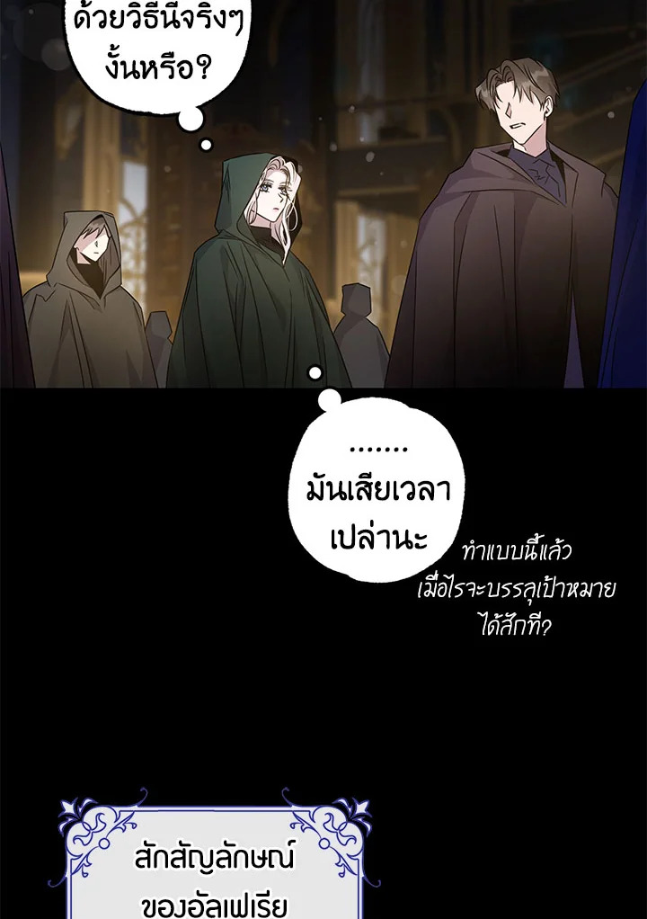 The Taming of the Tyrant 67 17