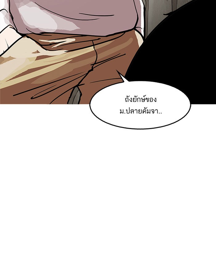 Lookism 146 128