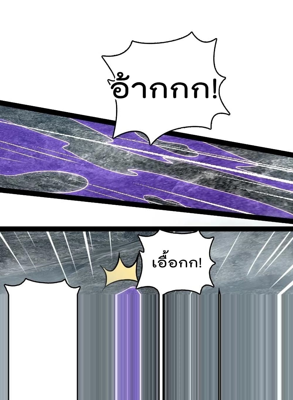 The Martial Emperor’s Life After Seclusion ตอนที่ 107 (31)