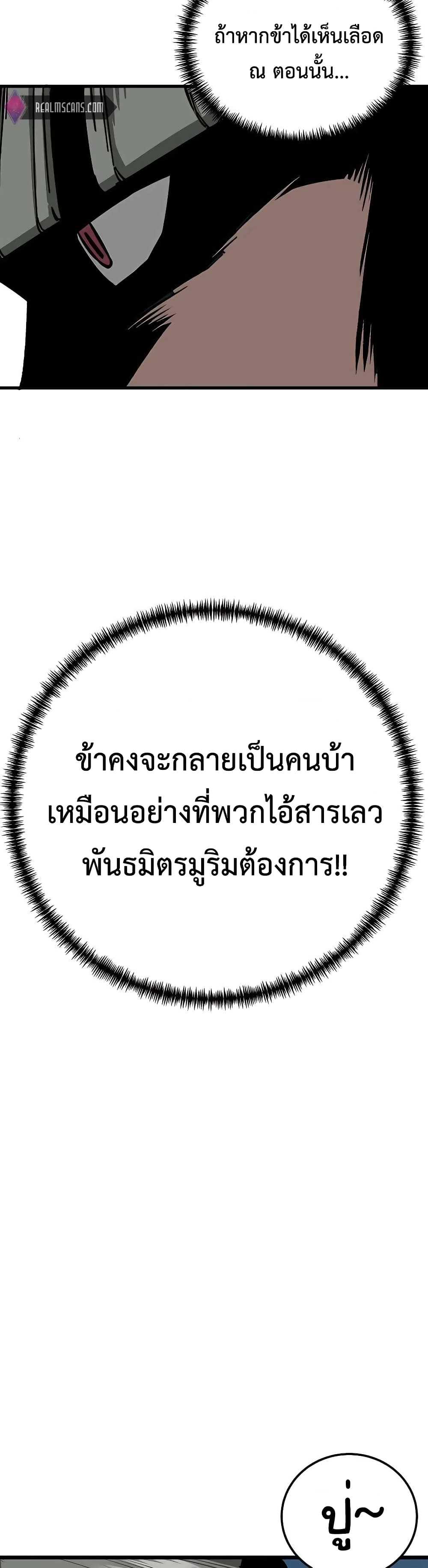 Warrior Grandpa And Supreme Granddaughter ตอนที่ 3 (6)