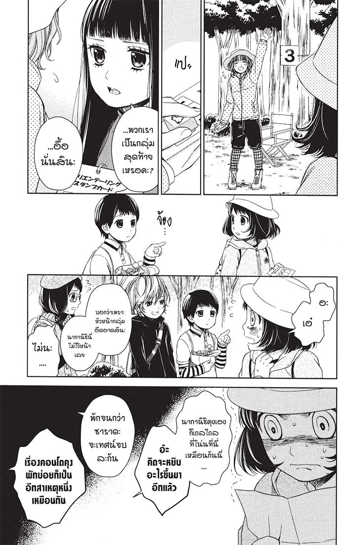 หลังตึกเรียนมีนางฟ้าถูกฝังอยู่ 10 (17)