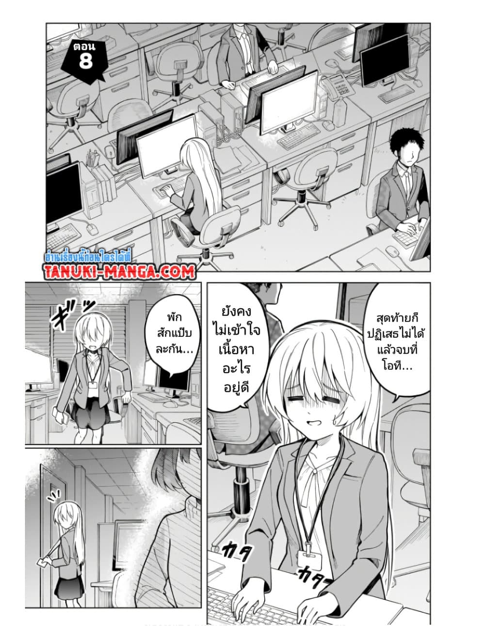 Nami Gensan Ha Buchimaketai! ตอนที่ 8 (1)