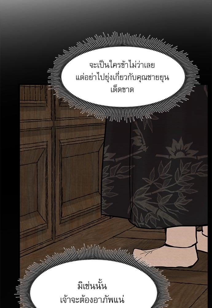 Painter of the Night 74 31