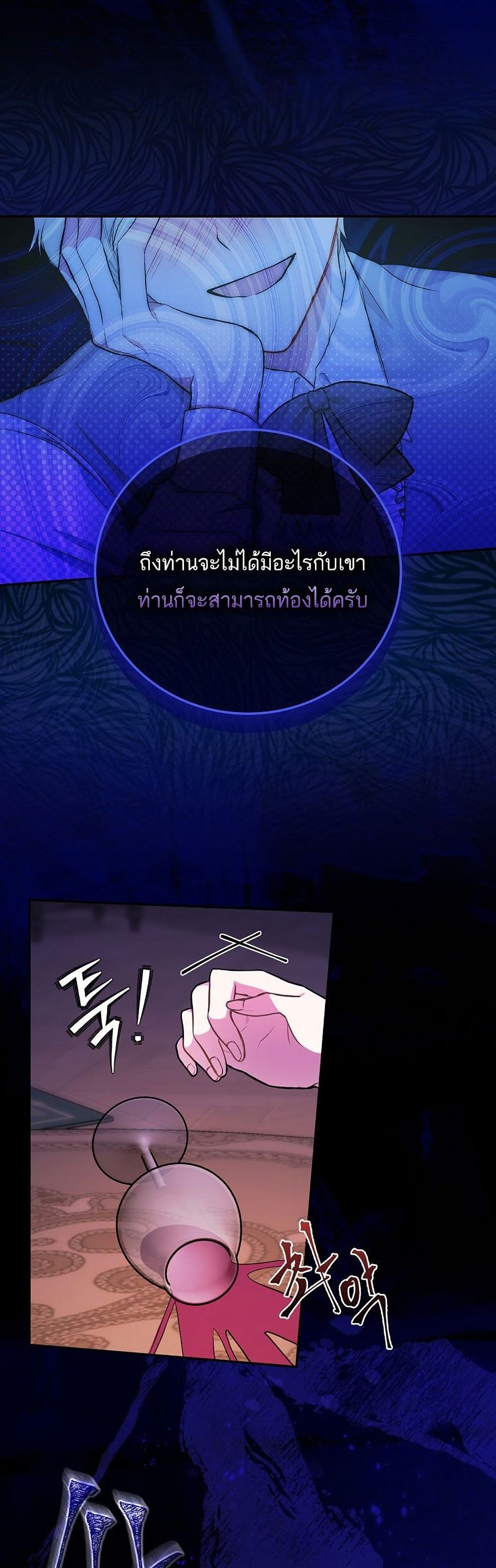 Iโ€ll Be The Warriorโ€s Mother เธ•เธญเธเธ—เธตเน 19 (39)