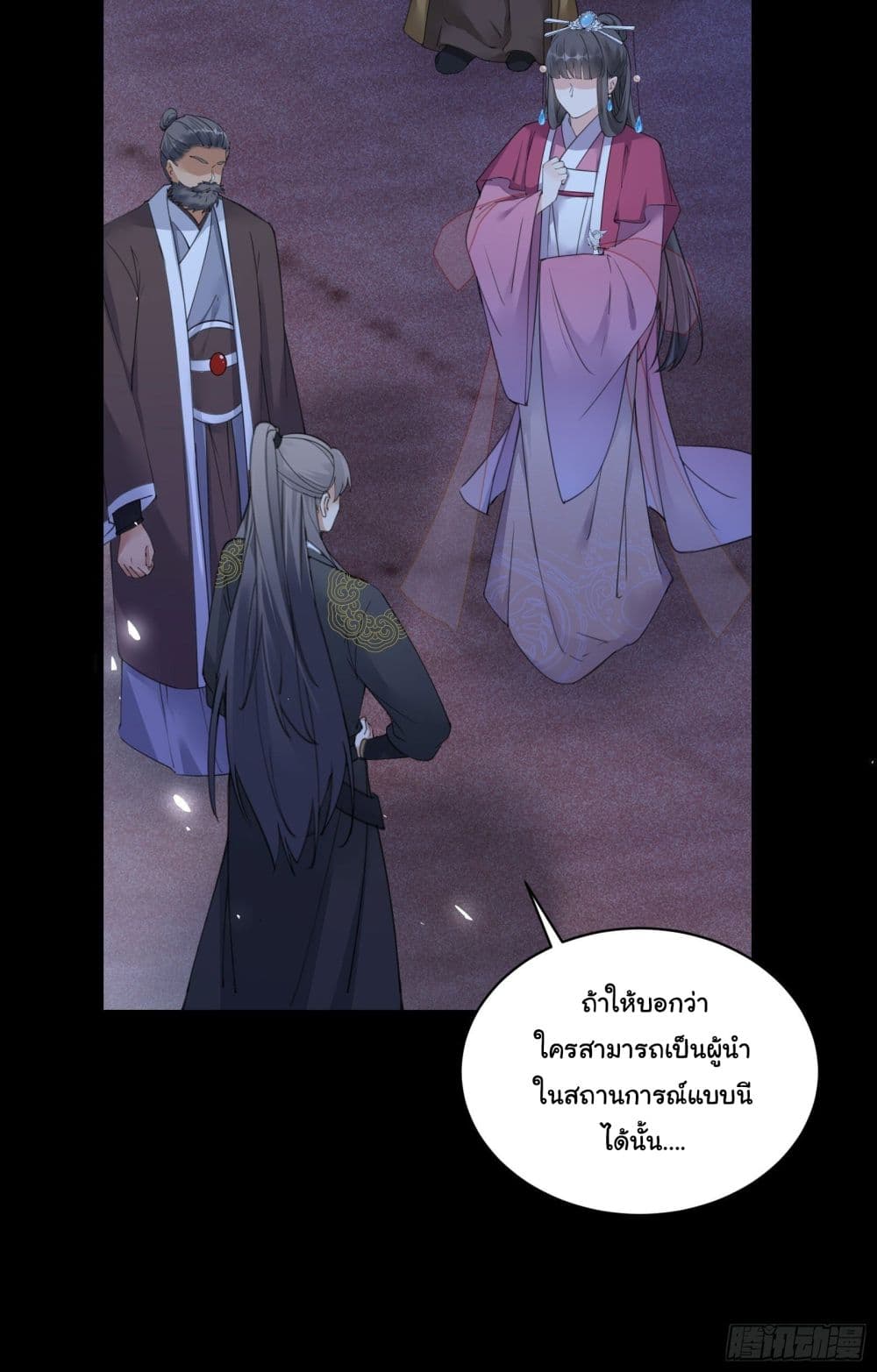 Cultivating Immortality Requires a Rich Woman à¸•à¸­à¸™à¸—à¸µà¹ˆ 74 (28)