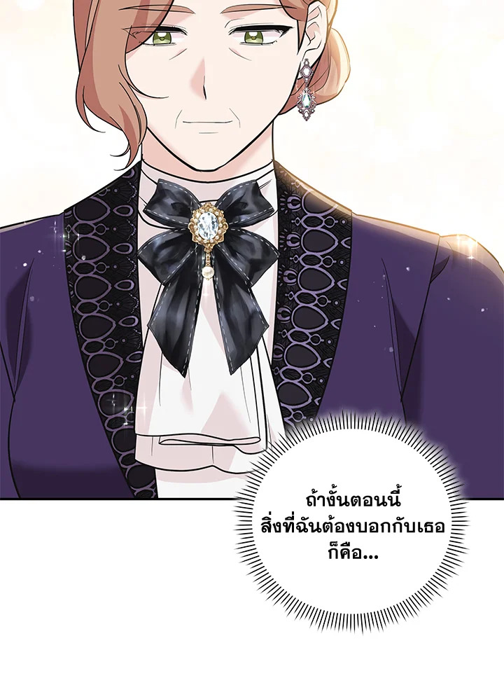 Please Support My Revenge 22 025