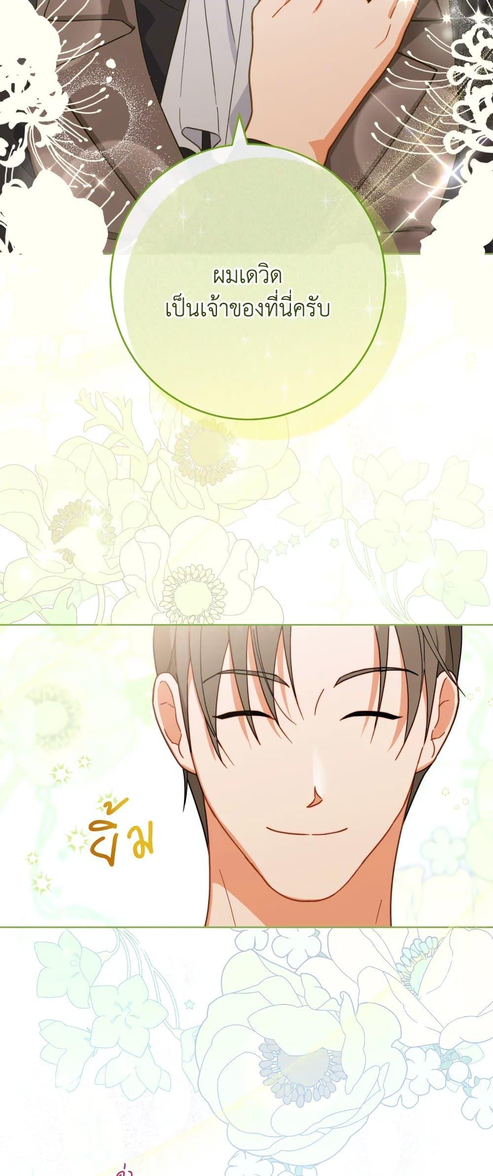 The Young Lady Is a Royal Chef 104 21