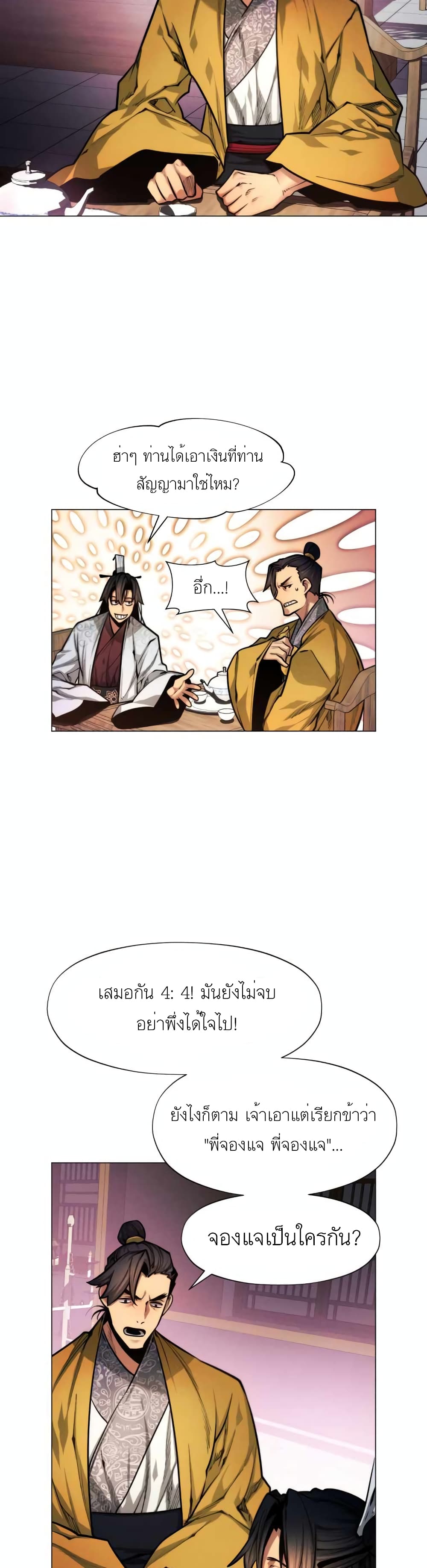 A Modern Man Who Got Transmigrated Into the Murim World 5 36