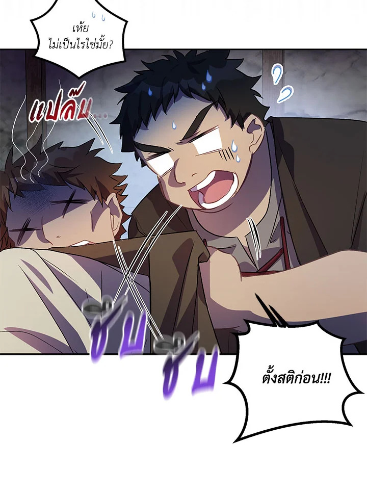 The Beloved Fake Saint 23 029