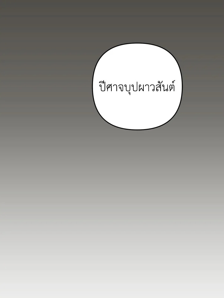 Please Don’t Come to the Villainess’ Stationery Store! 31 080
