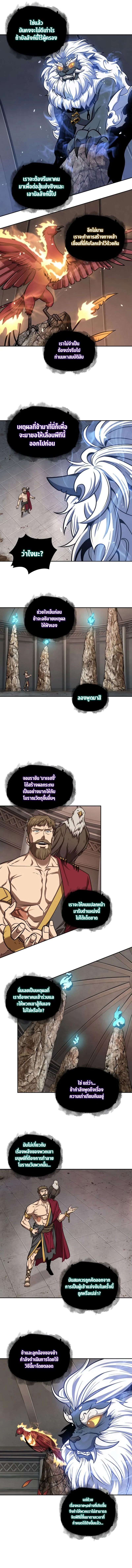 Tomb Raider King ตอนที่ 217 07